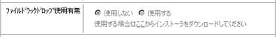入力不可