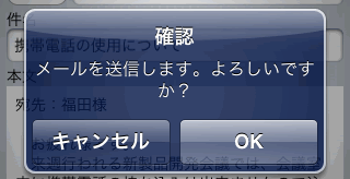 確認