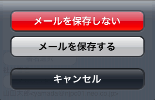 確認