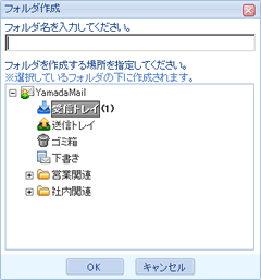 フォルダ名入力