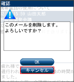 確認