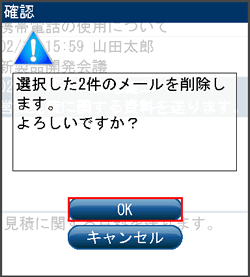 確認