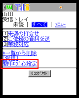 確認ダイアログ