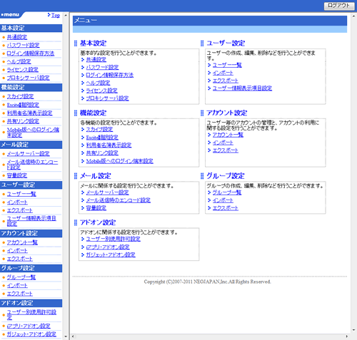 adminでログイン