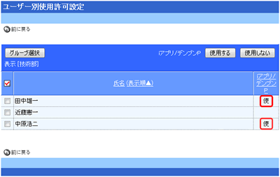 一覧