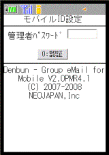 管理者認証画面