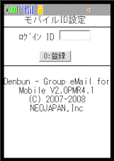 登録画面