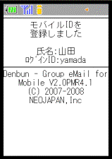 完了画面
