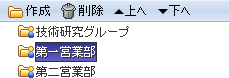 グループ新規作成