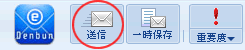 送信アイコン