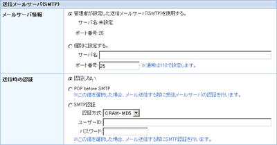 SMTPݒ