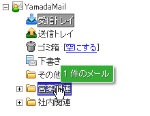 他のフォルダに移動する