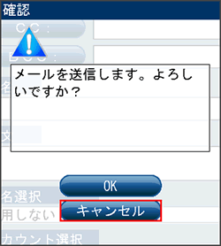 確認