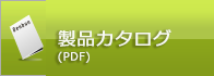 資料請求をする