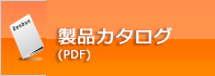 資料請求をする