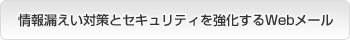 HTML5でデスクトップアプリに匹敵する操作性