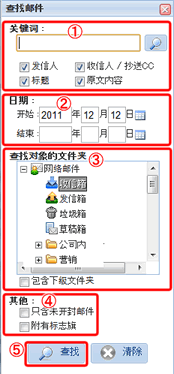 详细查找邮件页面