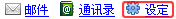 设定链接