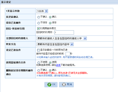 显示设定画面